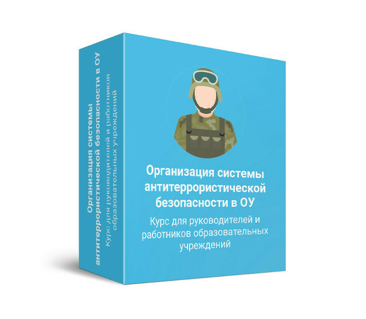 Дистанционный курс 